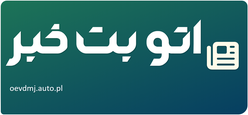 اتو بت خبر