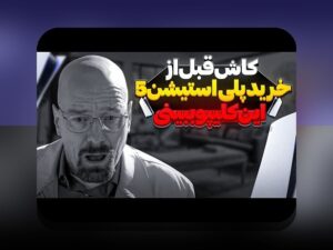 بررسی PS5 Pro سخت‌افزاری: آینده‌ی قدرتمند کنسول بازی در دستان شما