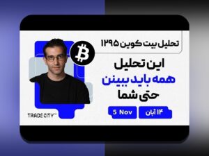 اتریوم و انقلاب دیفای: آینده مالی بدون مرز برای کاربران ایرانی